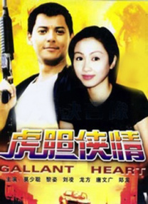 阿v小四郎
